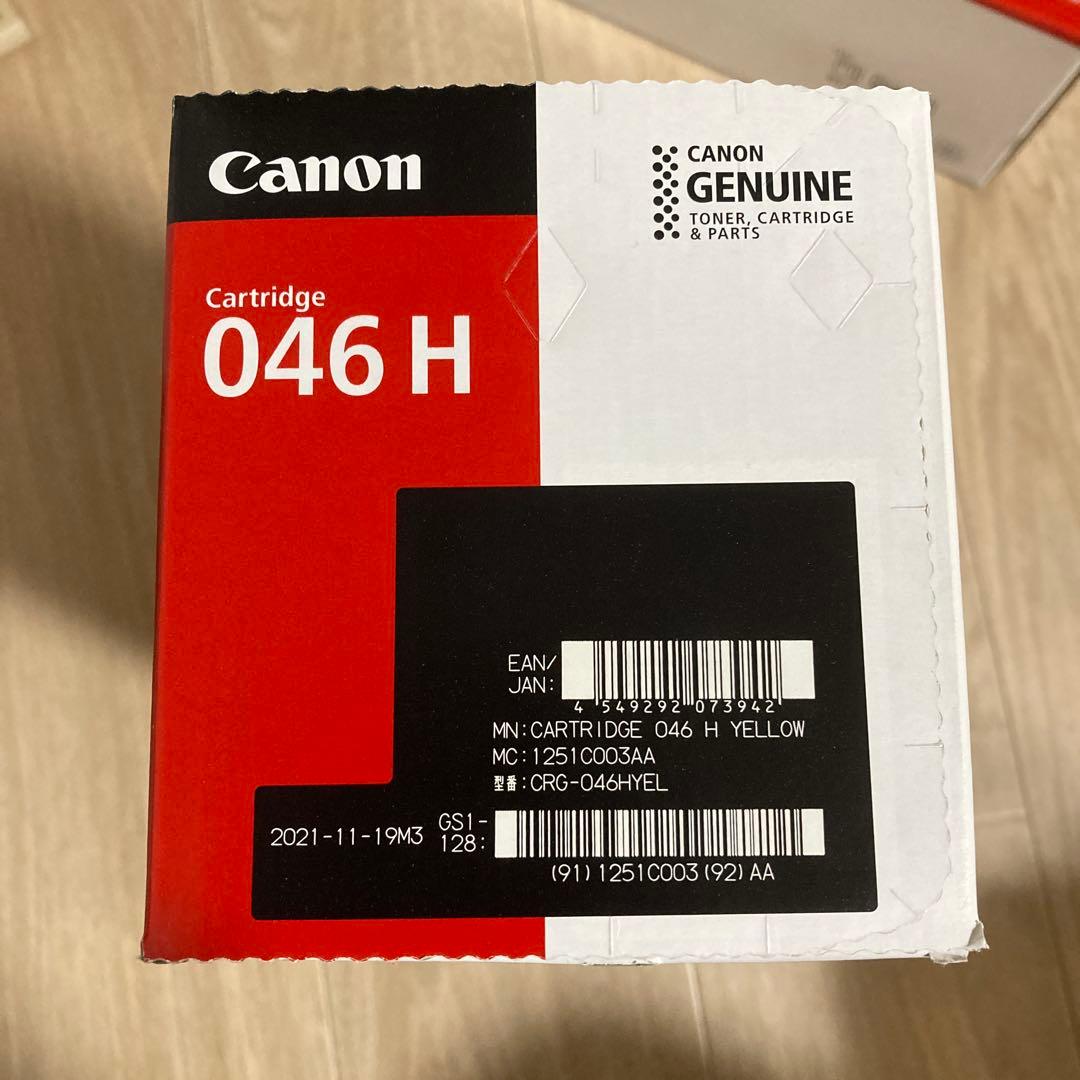 Canon 046H 3本セット　キヤノントナーカートリッジ