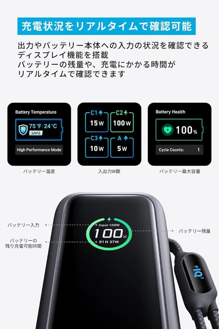 ANKER Power Bank 165W 25000mAh ブラック