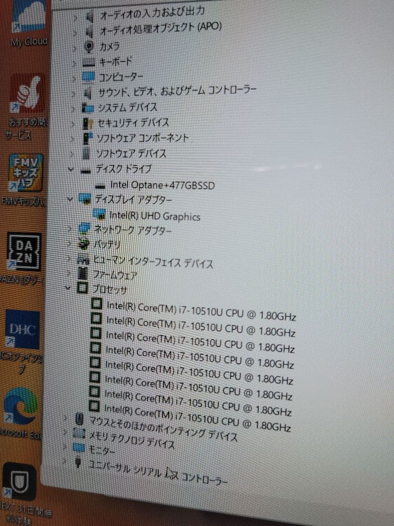 富士通　LIFEBOOK AH55 高性能ノートパソコン　i7-10510U