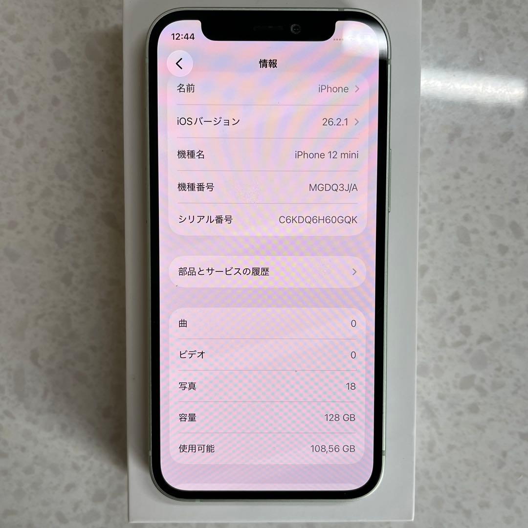 美品 Iphone12mini 128gb simフリー バッテリー交換100％