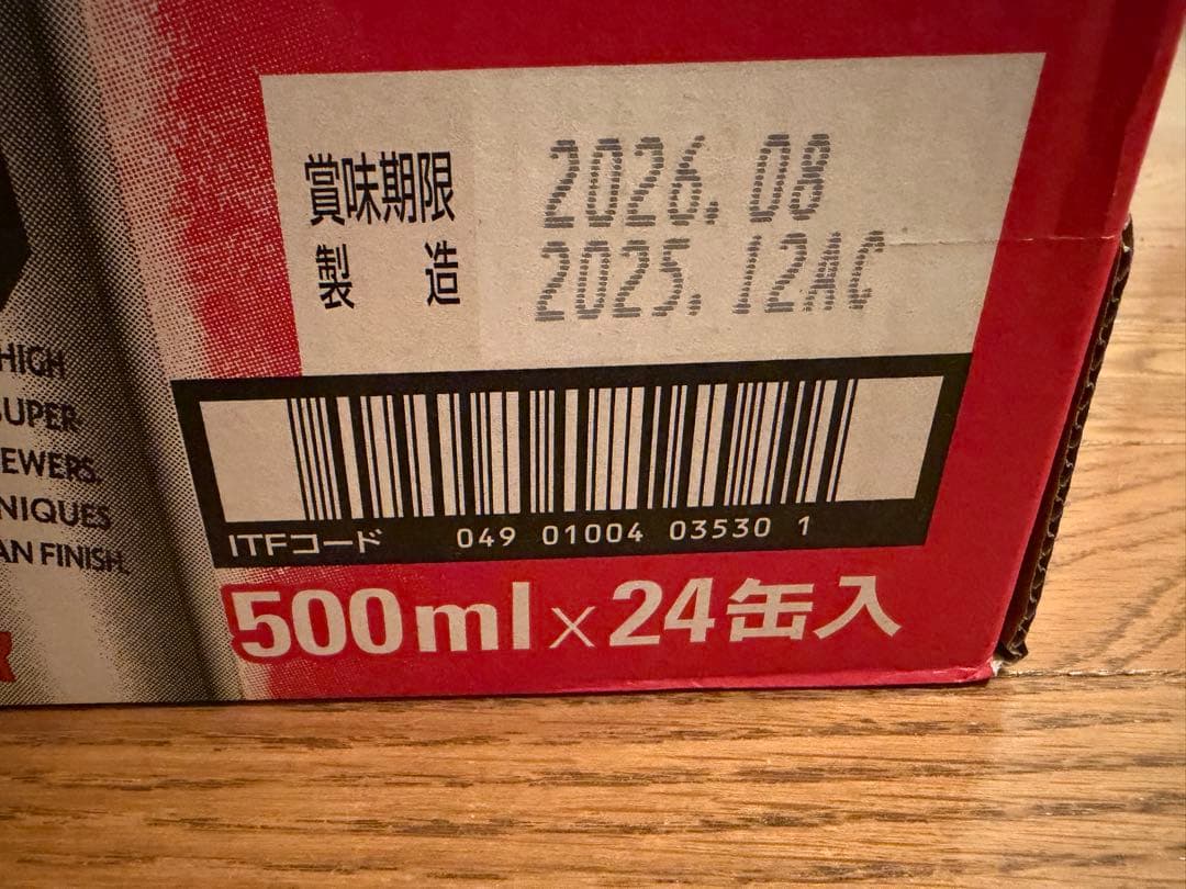 早い者勝ち。アサヒスーパードライ 350ml×24缶 500ml×24缶