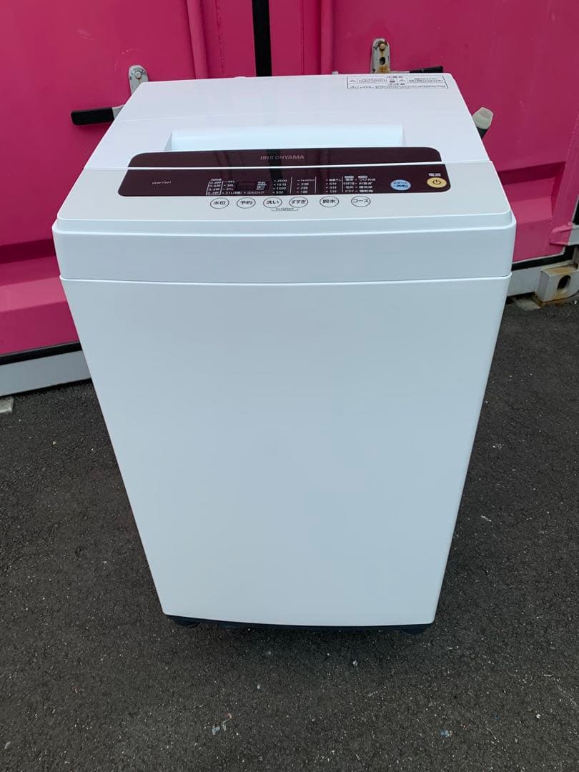 美品／IRIS OHYAMA冷蔵庫と洗濯機セット　シンプルなホワイトデザイン。