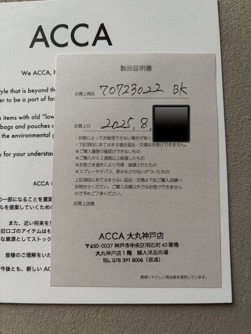 ACCA エッジーパールクリップ　Aサイズ　未使用