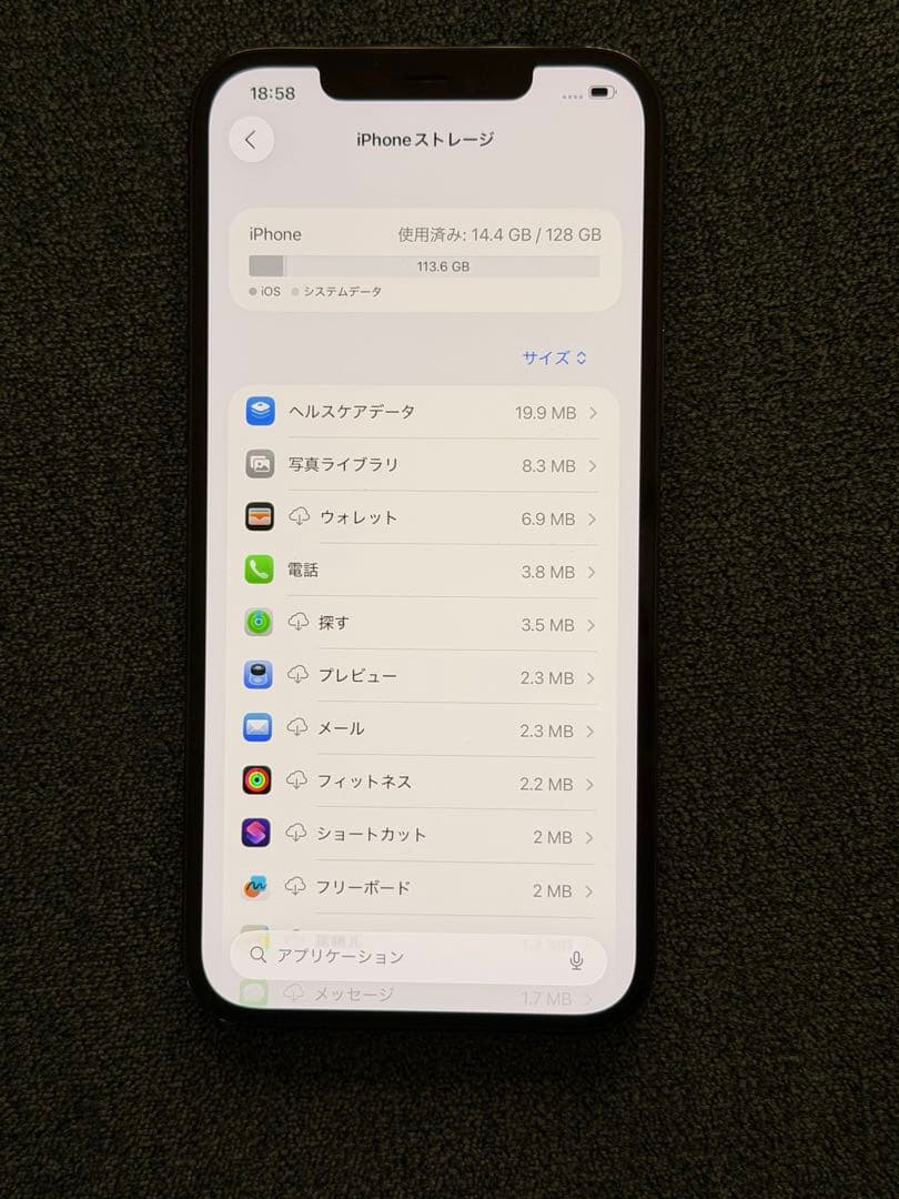 Apple iPhone 12 ProMax パシフィックブルー　simフリー