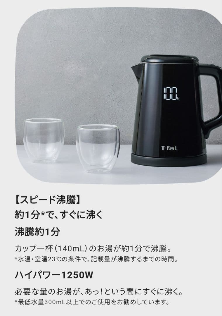 【新品・未開封】ティファール 電気ケトル 0.8L デジタルディスプレイ