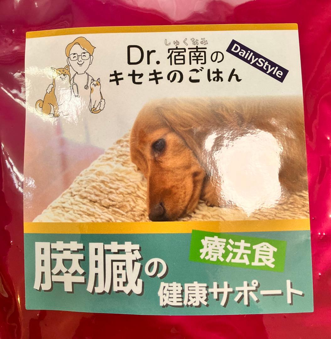 Dr.宿南のキセキのごはん　膵臓の健康サポート