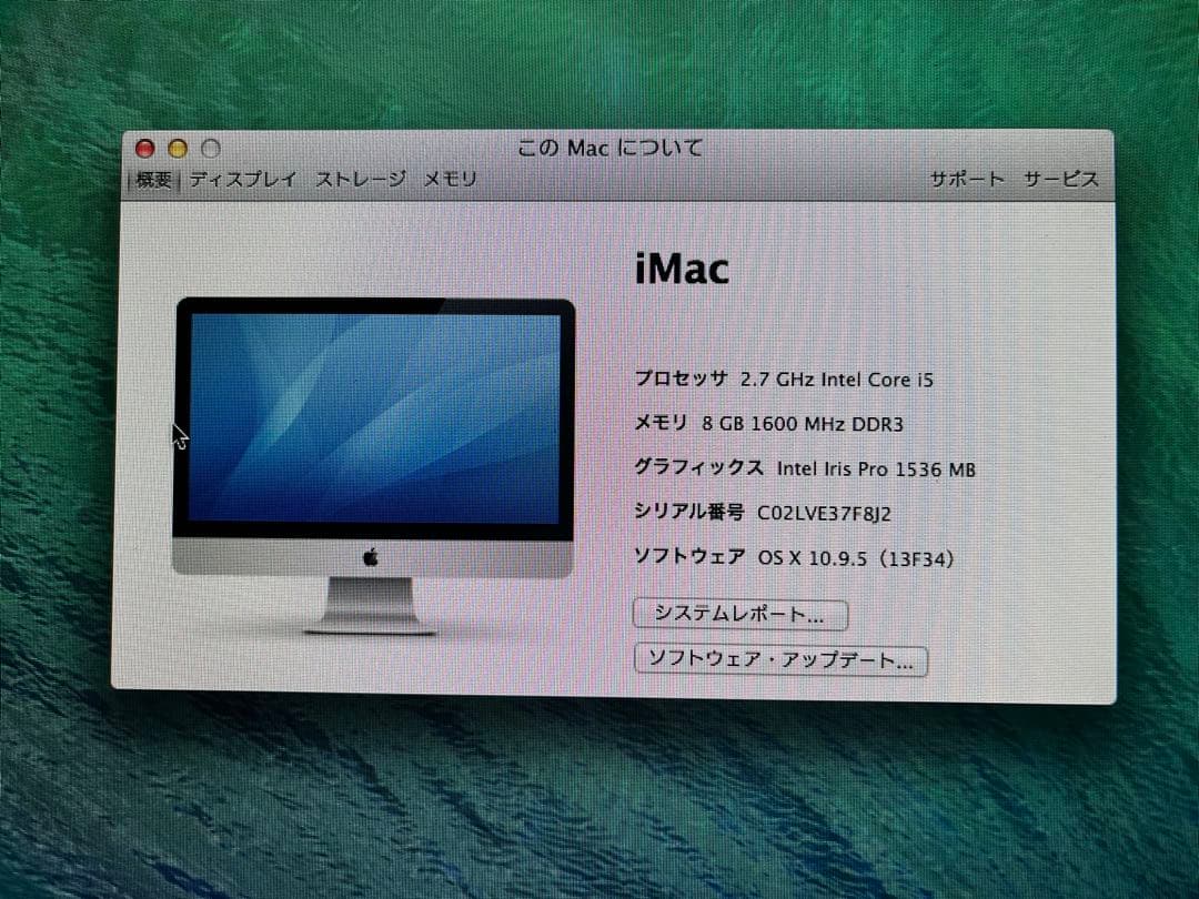【Apple】imac A1418 21.5インチ Intel corei5