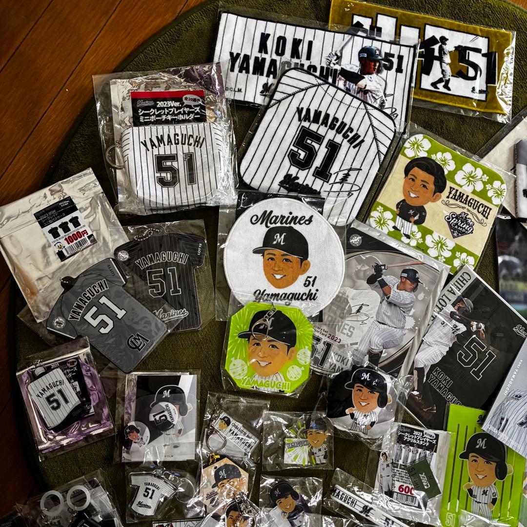 千葉ロッテマリーンズ 山口航輝選手 51番 応援グッズセット いっぱいいっぱい