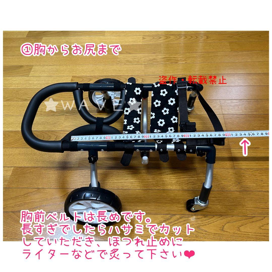 Felice*　犬用車椅子　犬の歩行器　犬の車いす　歩行補助　ハーネス