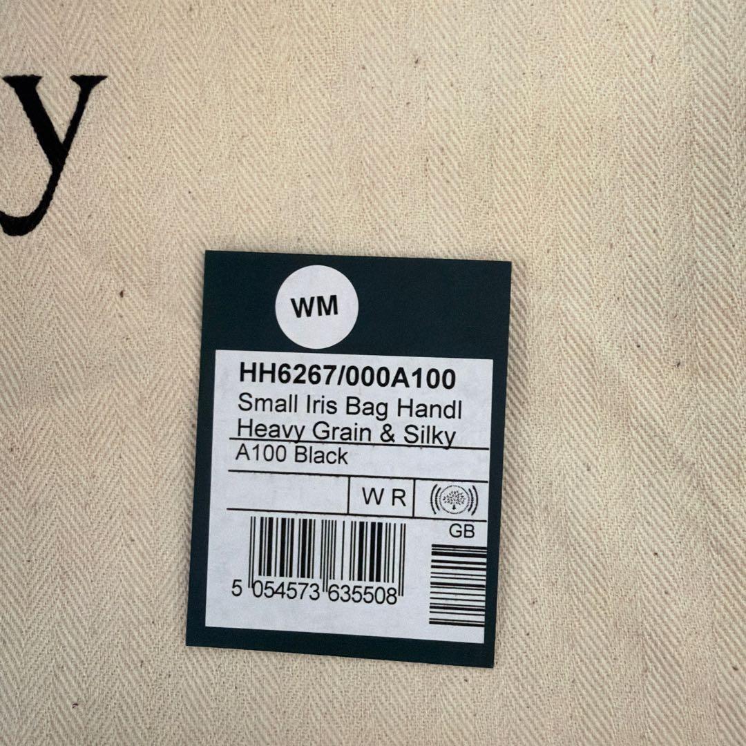 マルベリー　スモールアイリス　ブラック