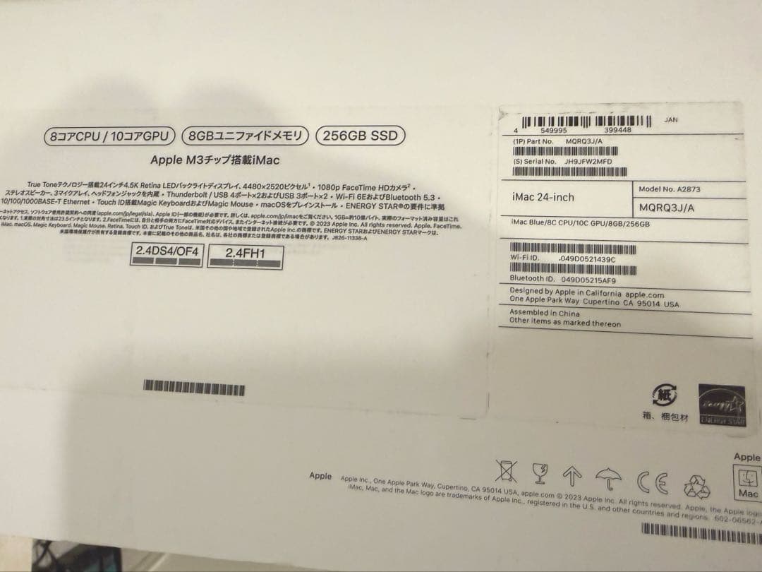 【ほぼ未使用】iMac 24インチ M3（2024）ブルー/付属品完備