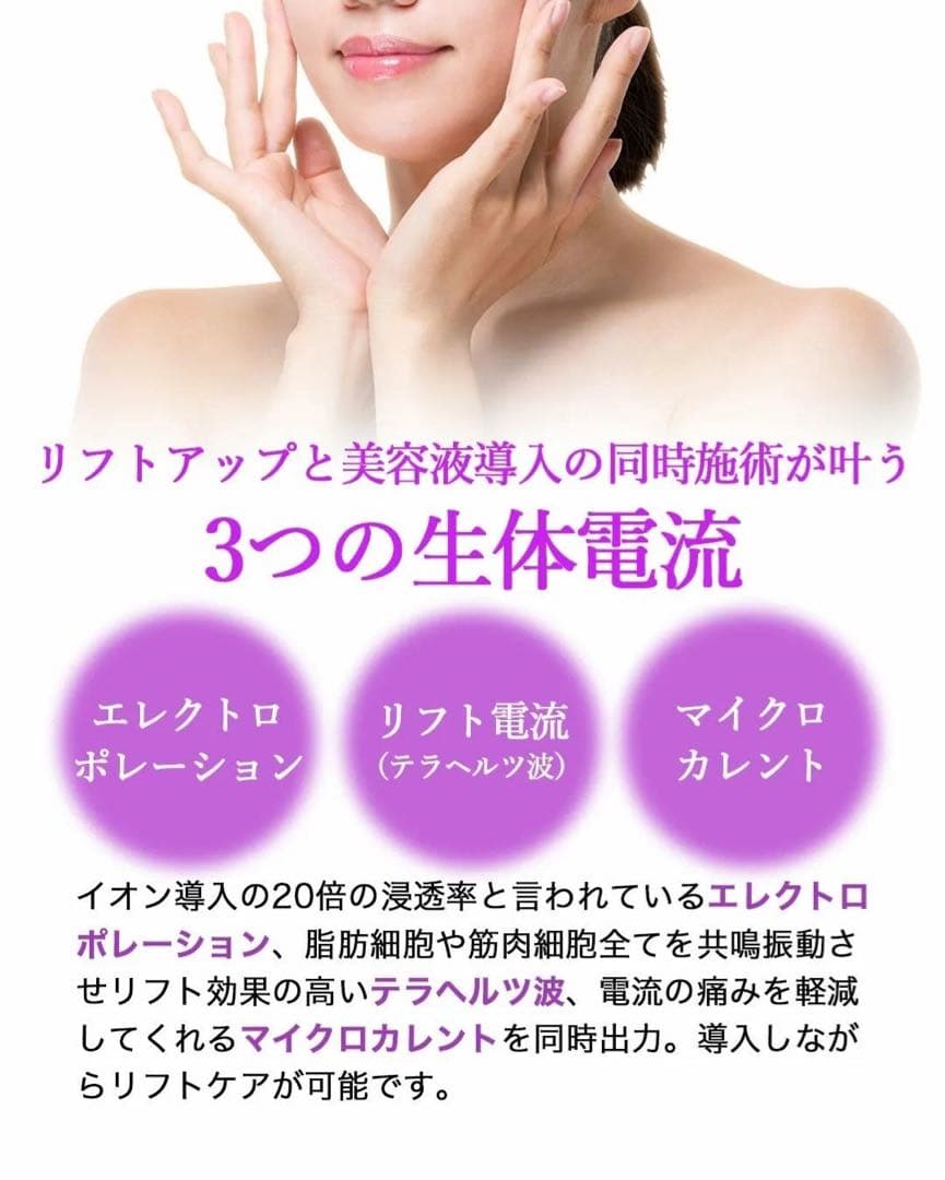 D'COOL 美顔器 リフトアップ機能付き