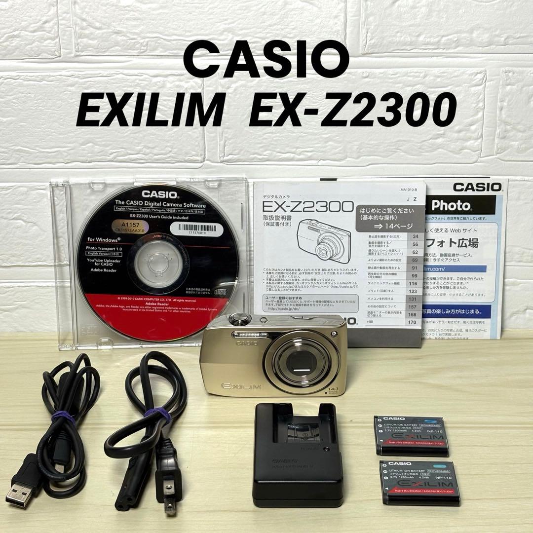 【美品セット】CASIO EXILIM EX-Z2300 ゴールド カシオ