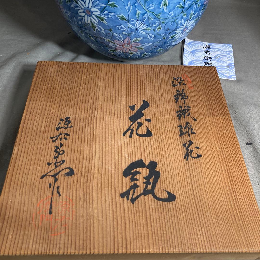 【源右衛門】古伊万里の伝統　日本の名窯　舘林源右衛門作　染錦鉄線花文　大花瓶