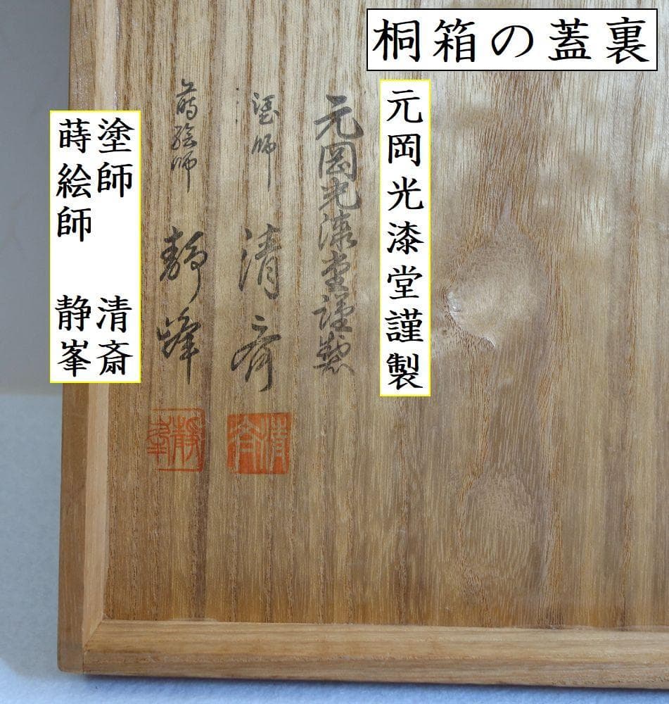 輪島塗 つばき蒔絵 吸物椀５客