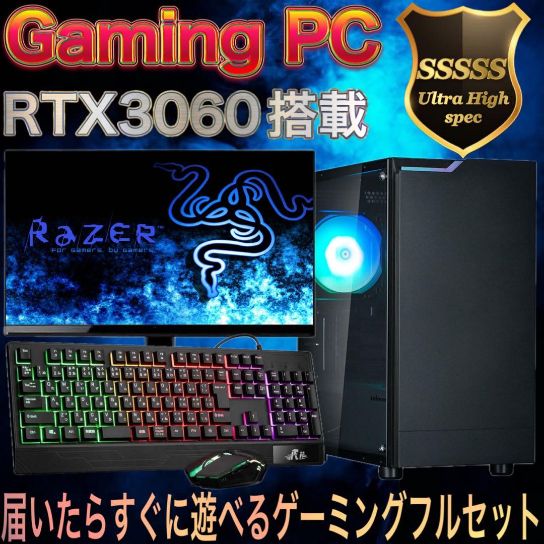 【激安】 RTX3060搭載すぐに使えるゲーミングPCフルセット