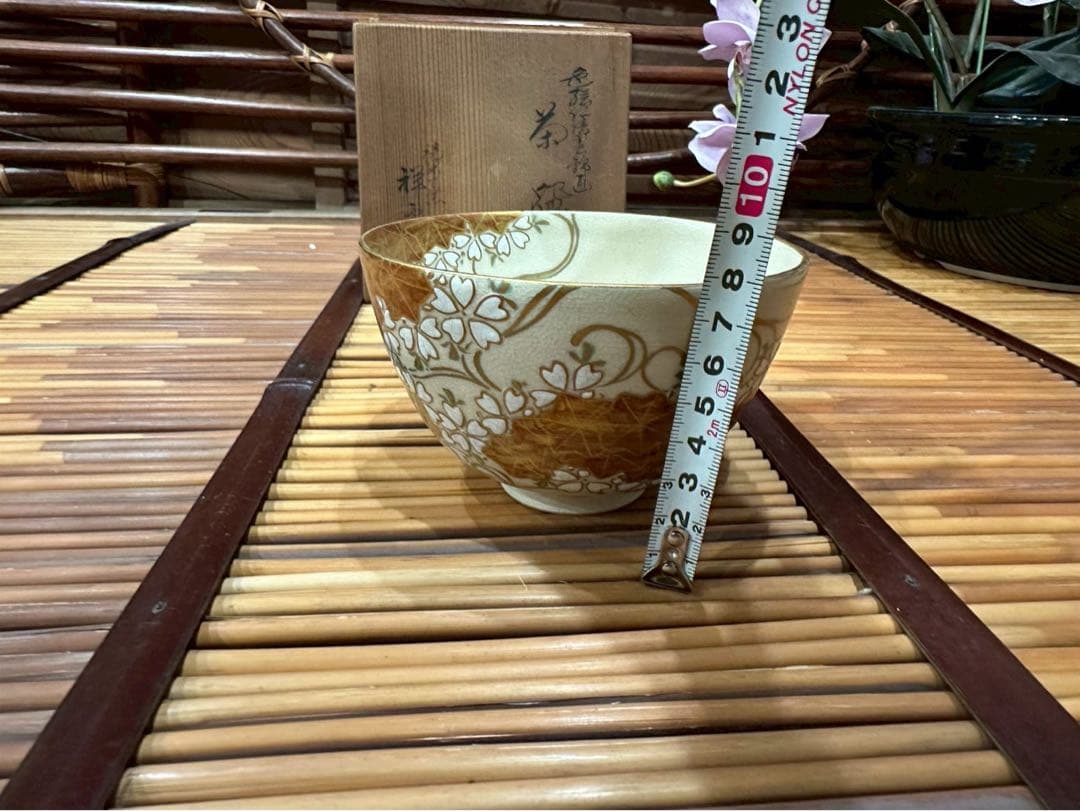 未使用 京都 清閑寺窯 杉田祥平造 色絵仁清 茶碗 茶道具 共箱