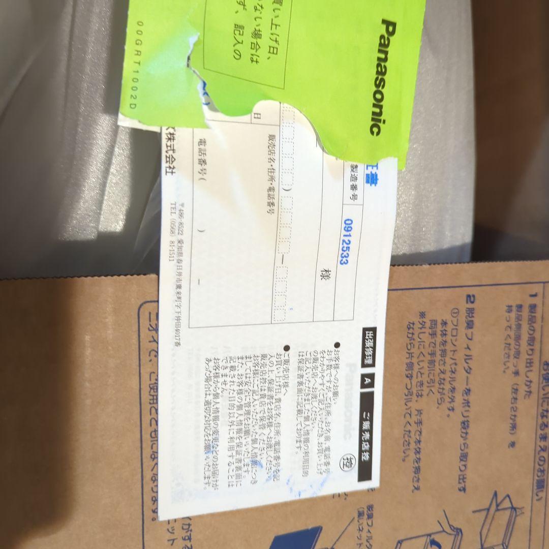 Panasonic加湿空気清浄機nanoeX新品未使用F-VXW55最新モデル