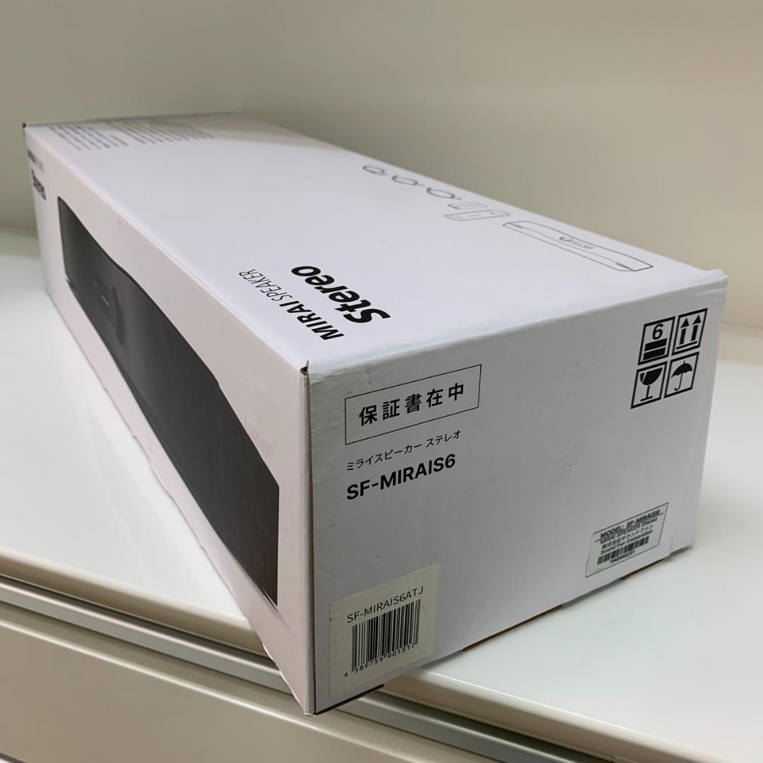 ★ミライスピーカー　ステレオ　SF-MIRAIS6