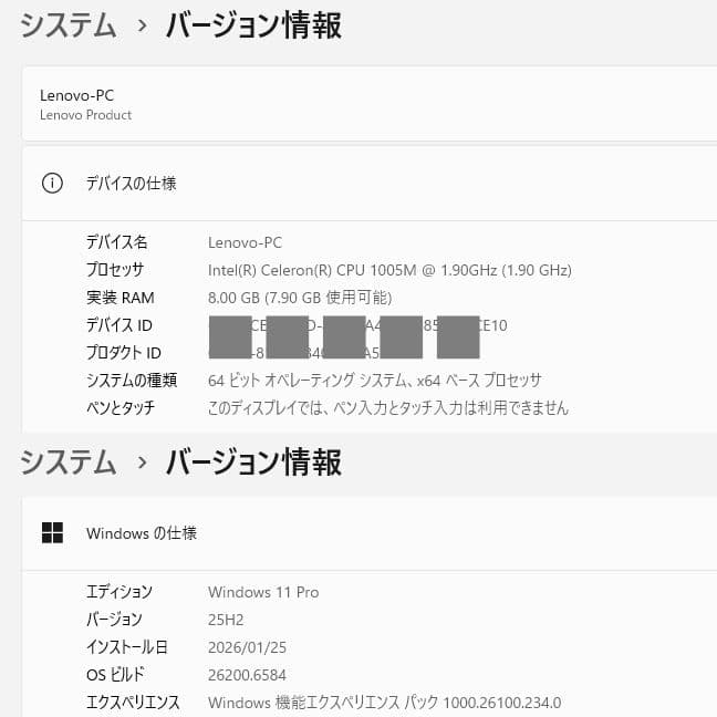 設定済み✨️レノボノートパソコン✨️Lenovo✨️Win11/SSD/オフィス