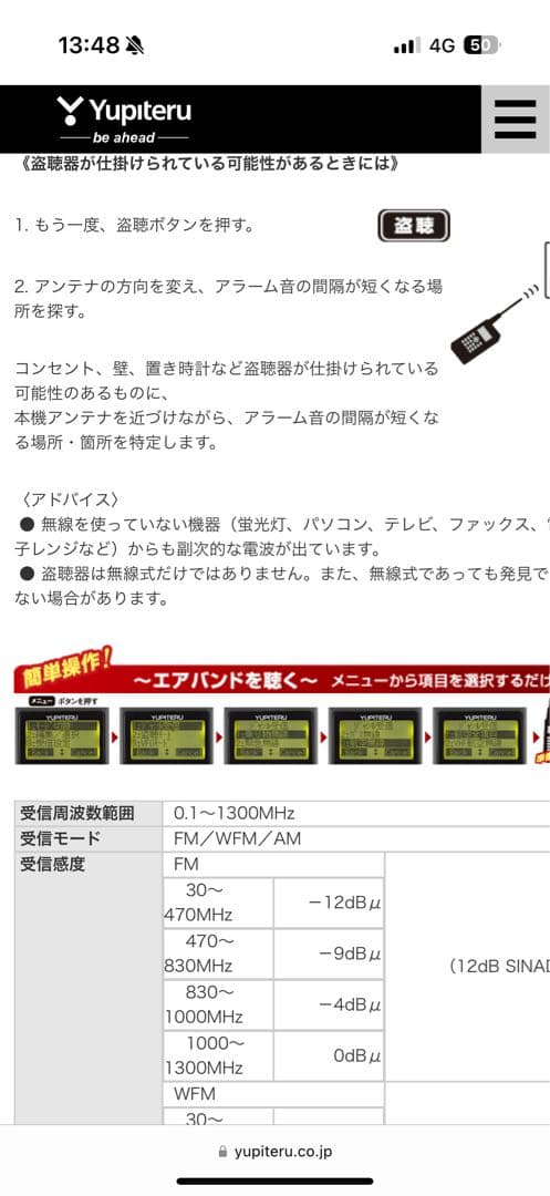 動作確認済】 ユピテル マルチバンドレシーバー MVT-5500 アマチュア無線