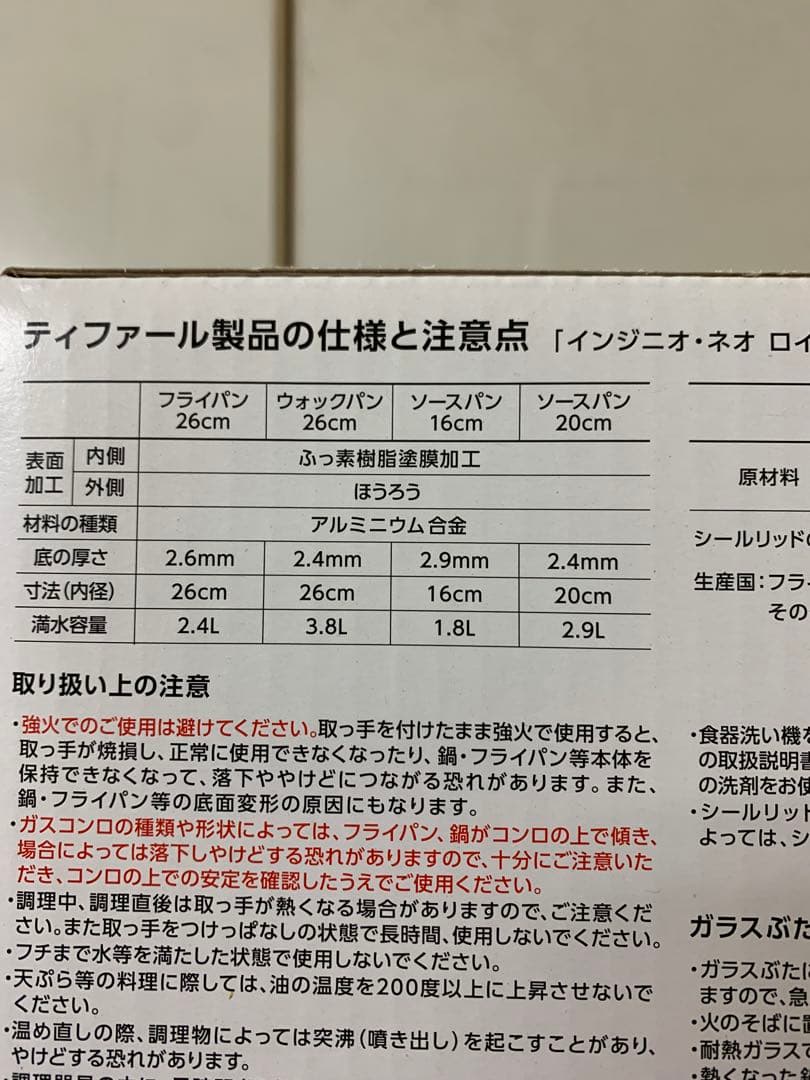 T-fal インジニオ・ネオ ロイヤルブルー・インテンス セット9 L43792