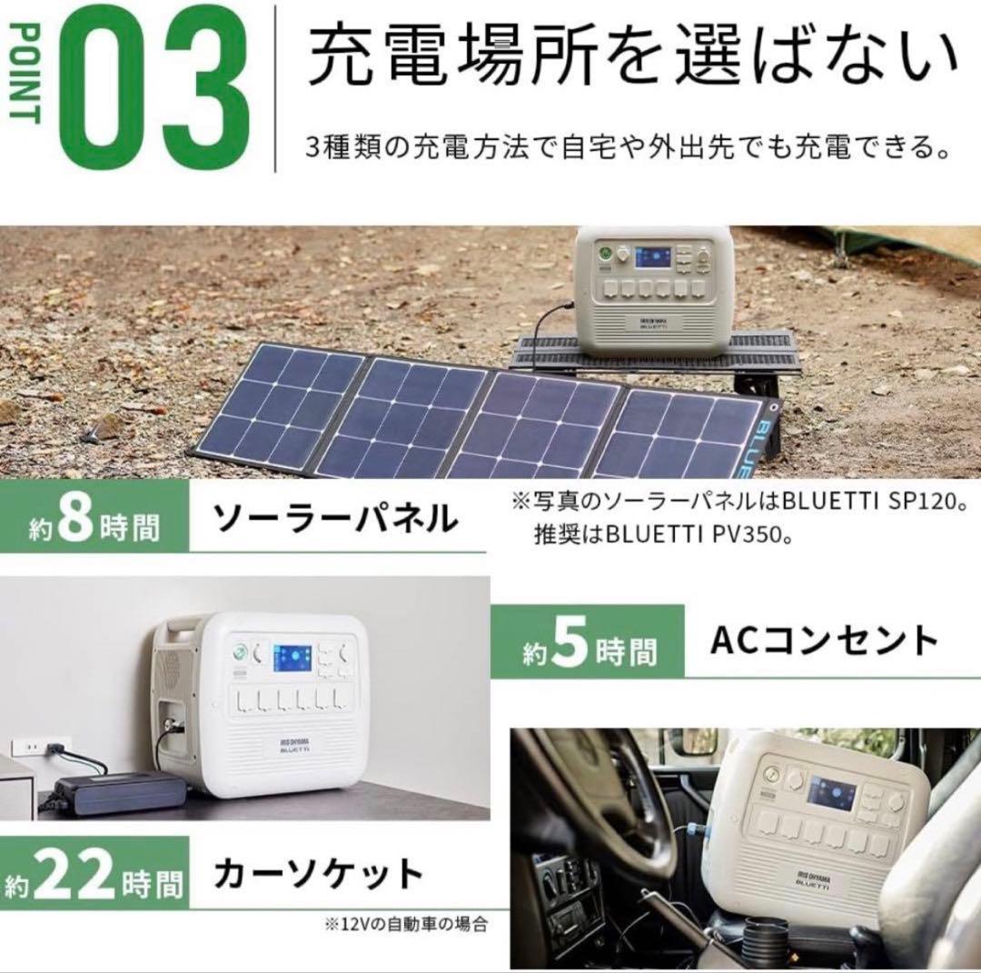 アイリスオーヤマ　ポータブル電源　PS2000AA-W
