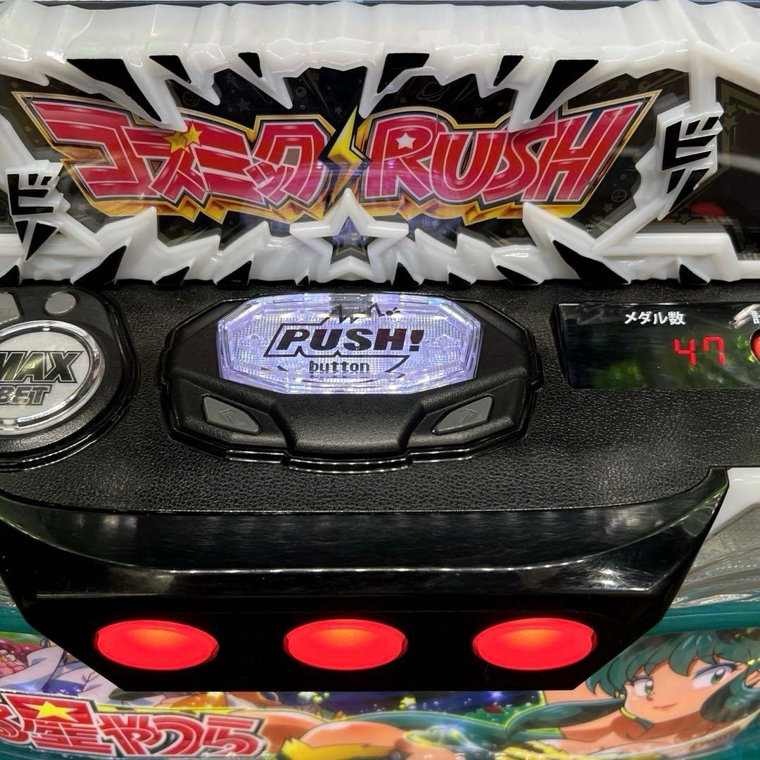 スマスロ 「うる星やつら」　送料無料　　パチスロ実機