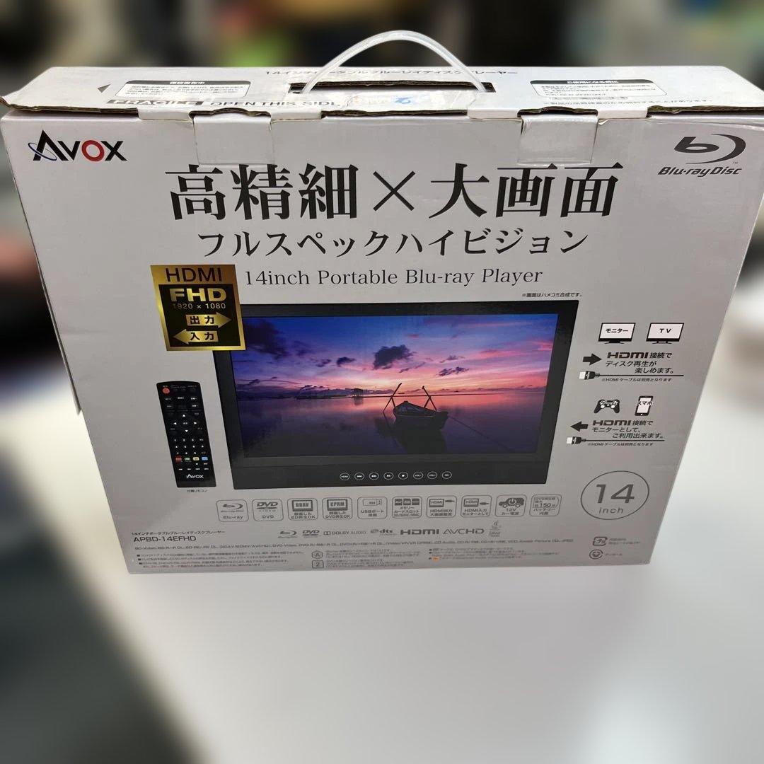 Avox 14インチ ポータブルブルーレイプレーヤー APBD-14ERHD