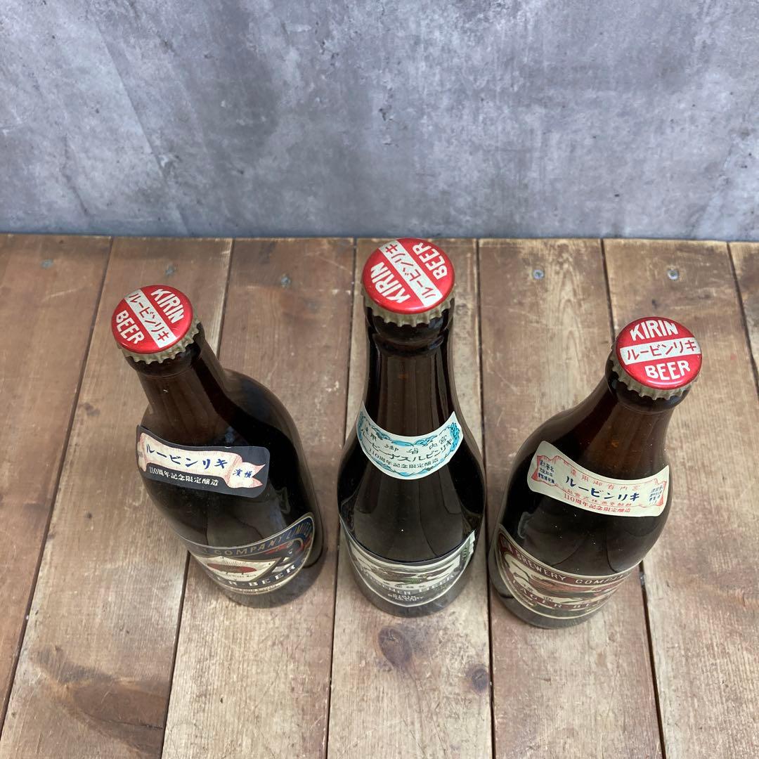 D-5 【非売品・限定】キリンビール 110周年記念 復刻ラガー 3本セット