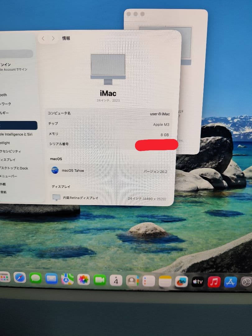 Apple iMac M3　上位モデル　4.5K 24インチ 256GB/8GB