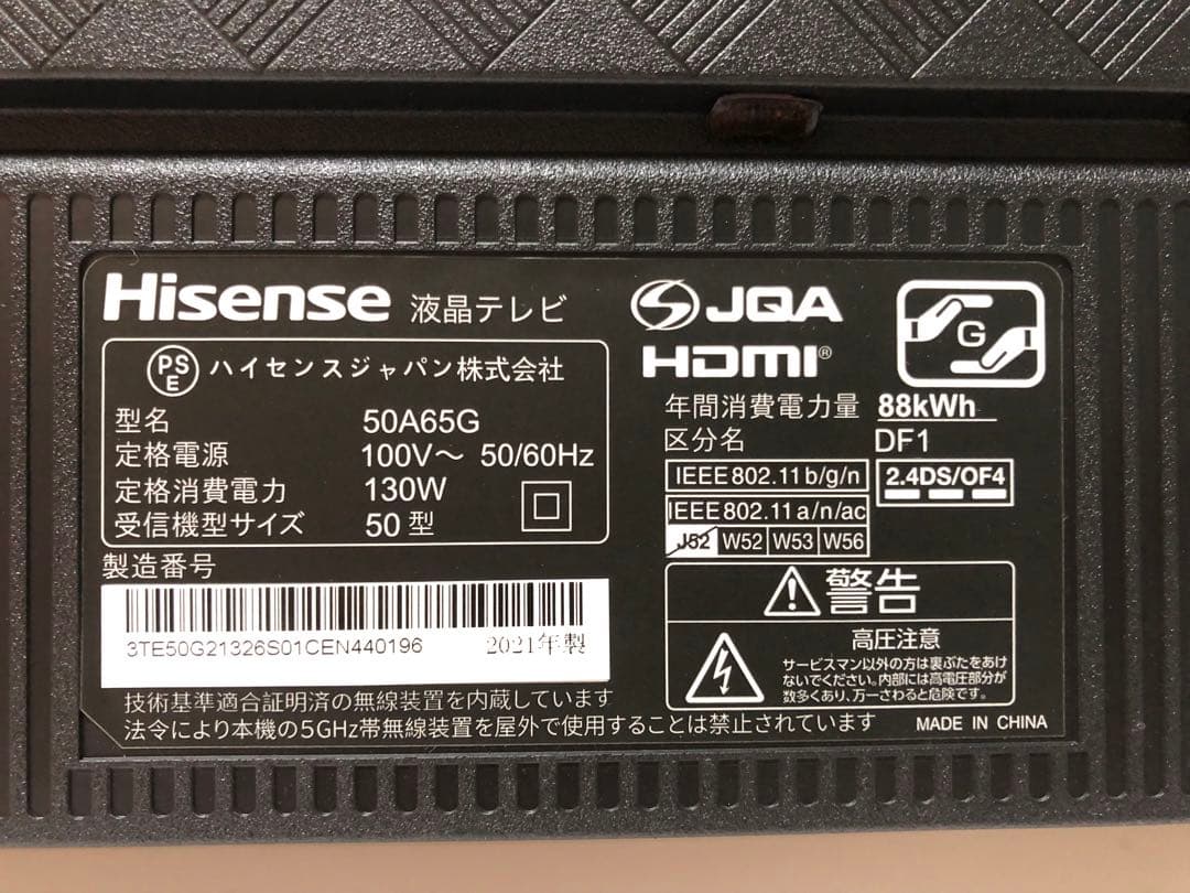 2021年製！50V型 4Kチューナー内蔵 液晶テレビ 50A65G ネット動画