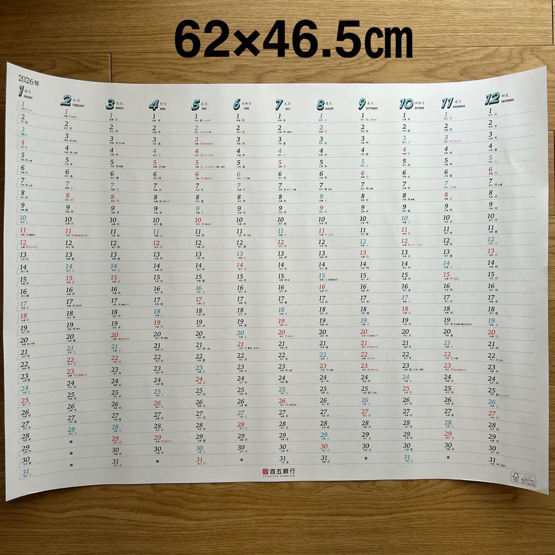 洋服の 青山 ハロー キティ 皿 プレート カレンダー スケジュール表 新年度