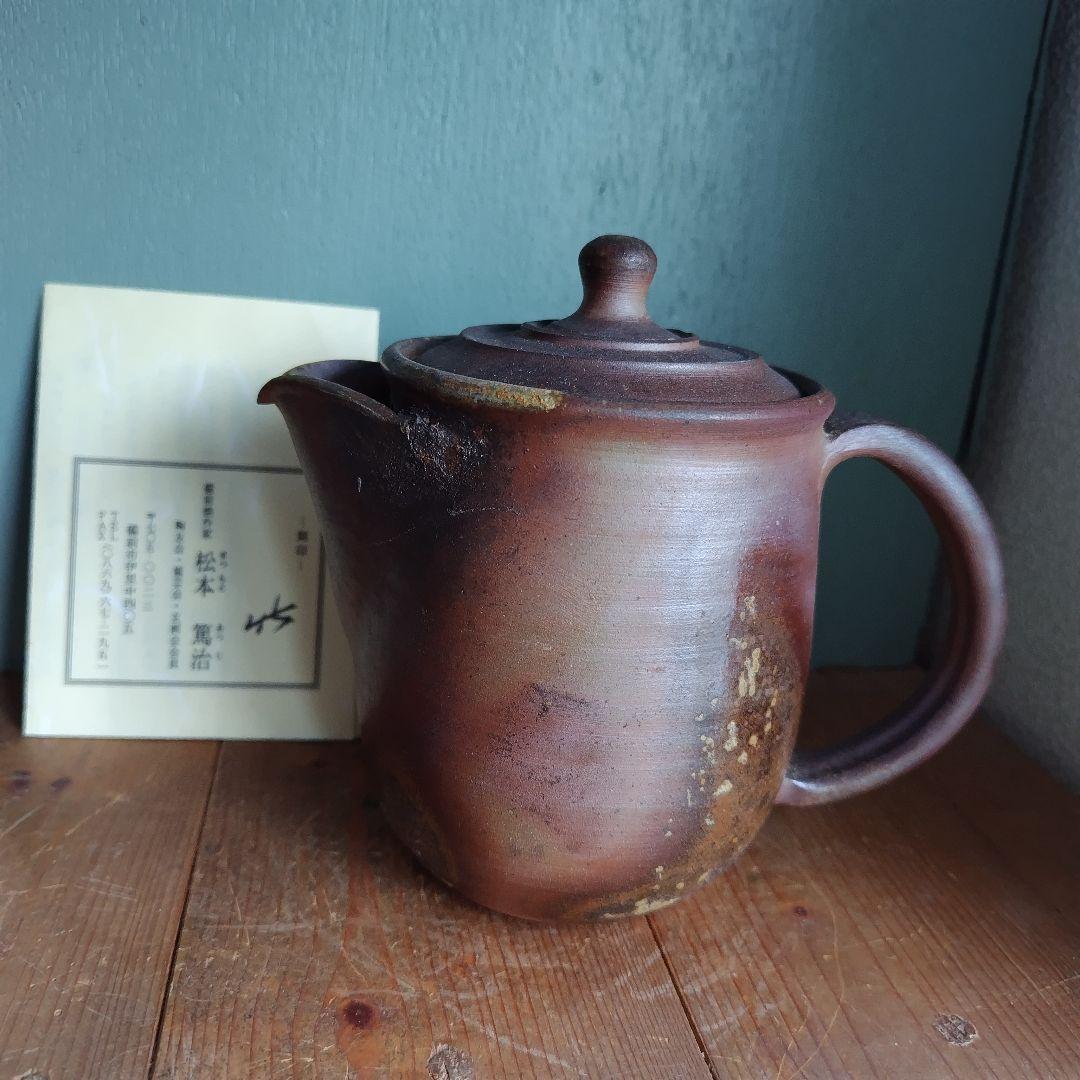 専用出品　備前焼　松本篤治　急須＆湯呑みセット　煎茶　茶器　岡山　伝統工芸士宝瓶