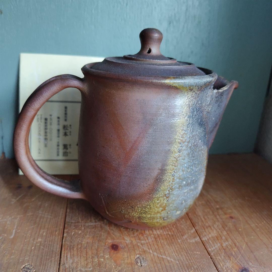 専用出品　備前焼　松本篤治　急須＆湯呑みセット　煎茶　茶器　岡山　伝統工芸士宝瓶