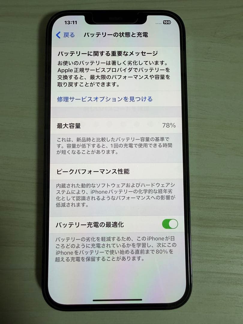 スマートフォン本体 Apple iPhone 12 pro max 256GB