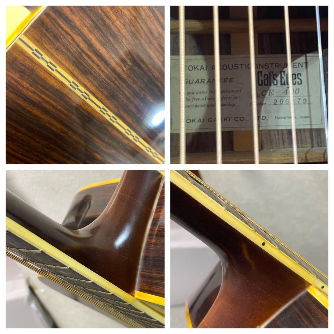 そ*た様 CAT'S EYES CE-400 TOKAI アコギ