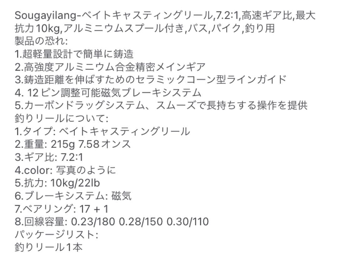 ベイトリール　右　ど派手　トップ
