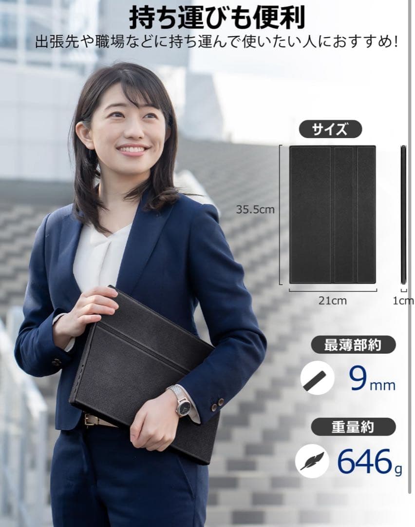 モバイルモニター 15.6インチ ポータブルモニター キックスタンド型保護カバー