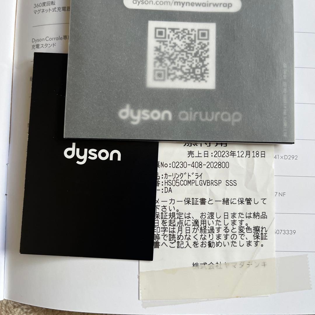 Dyson Supersonic ヘアドライヤー 付属品付き