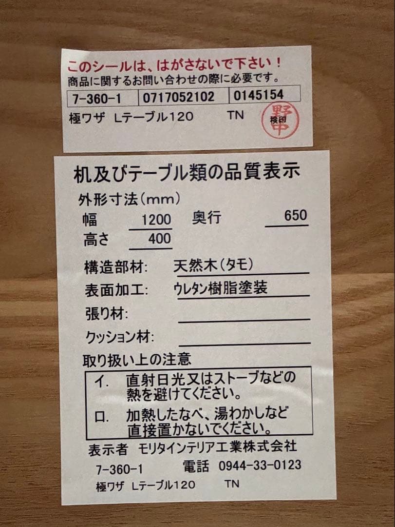 【値下げしました！】ローテーブル