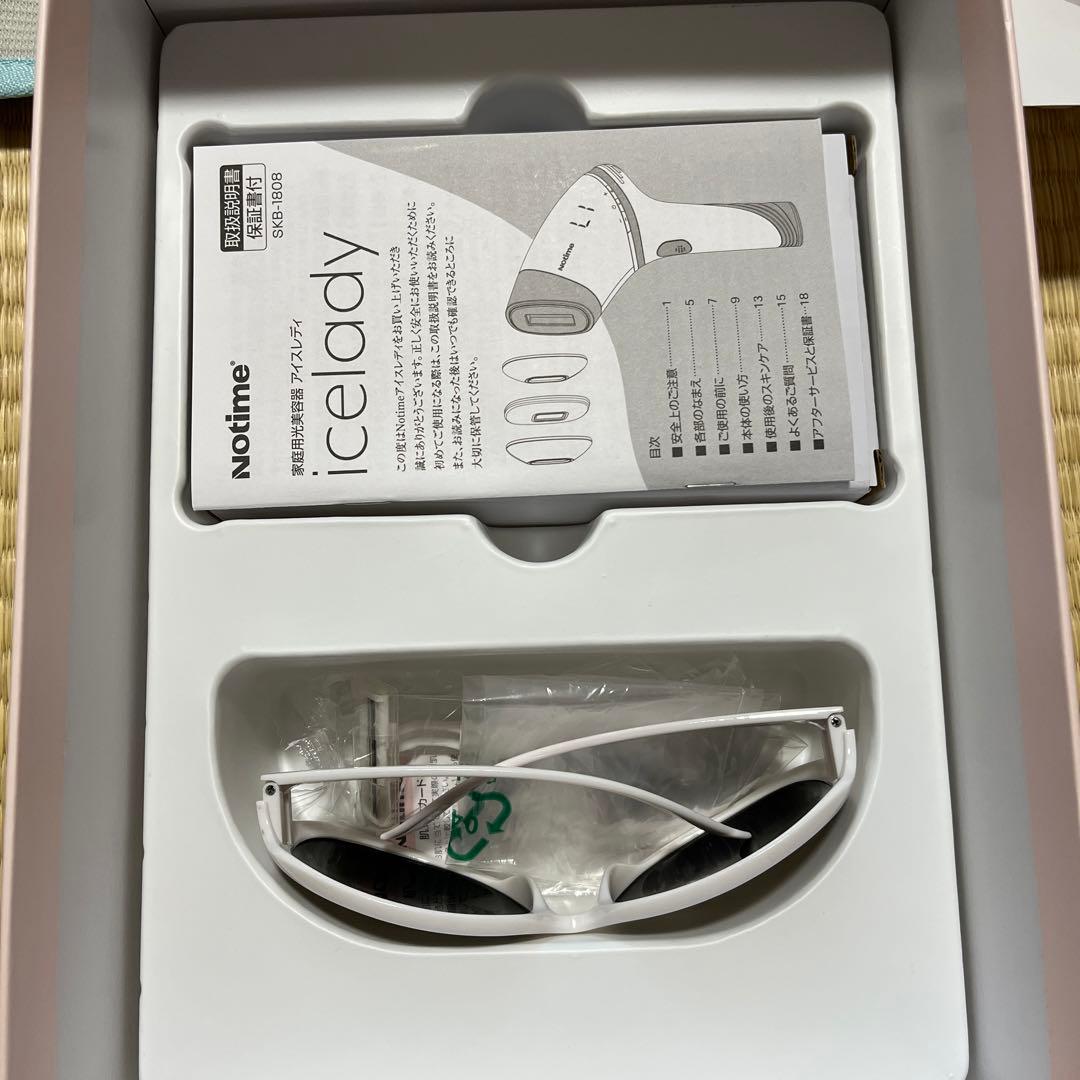 icelady 家庭用光美容器