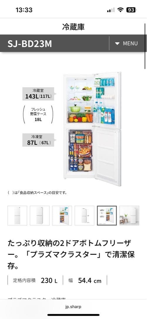 SHARP 冷蔵庫 SJ-BD23M 230L