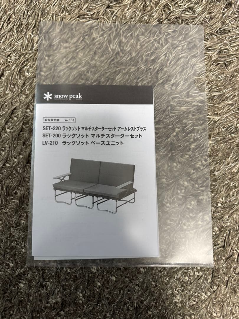  peak ラックソット マルチスターターセット ＋ ギアトートM 2点