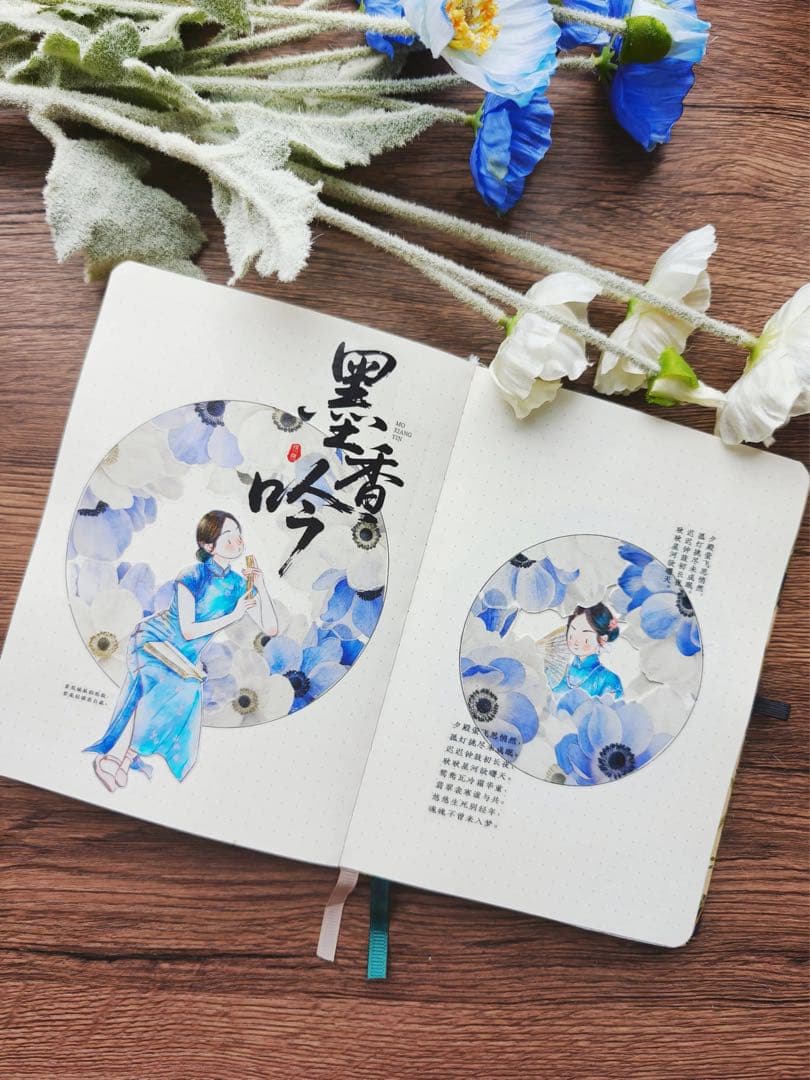 娜娜工坊《霜天染蓝》海外マスキングテープ マステ 【2715】