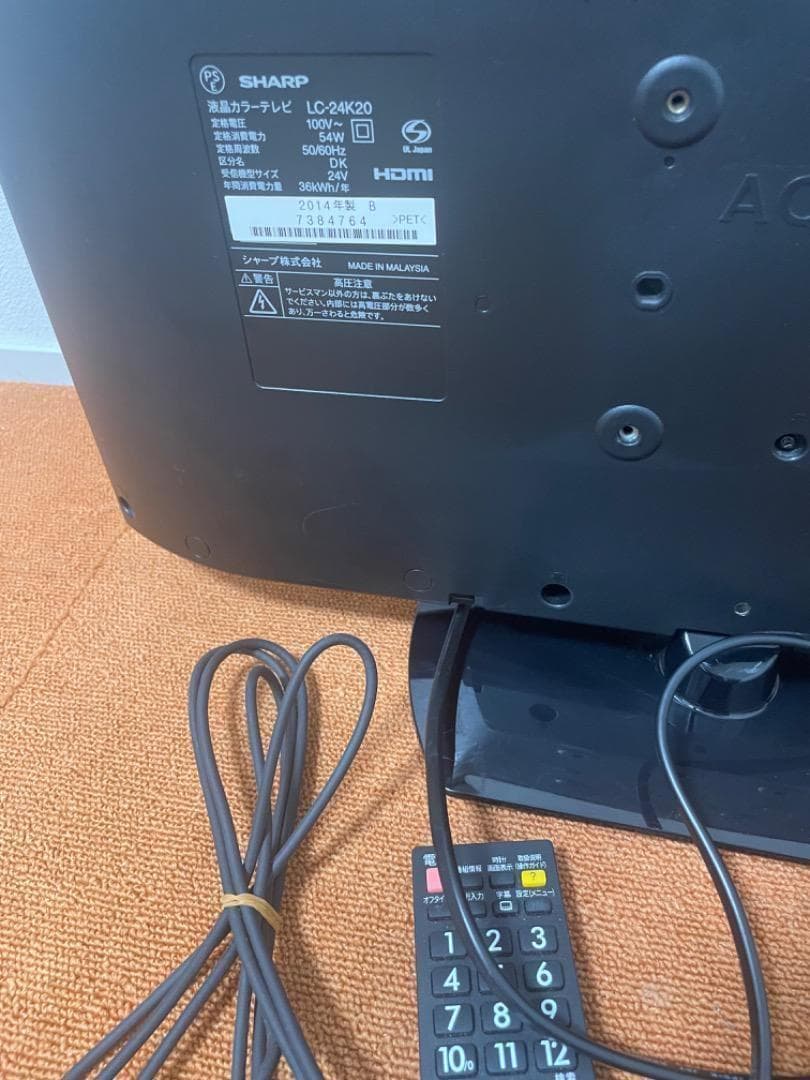 kimitaテレビ 24V型 地上/BS/110度CSデジタルハイビジョン