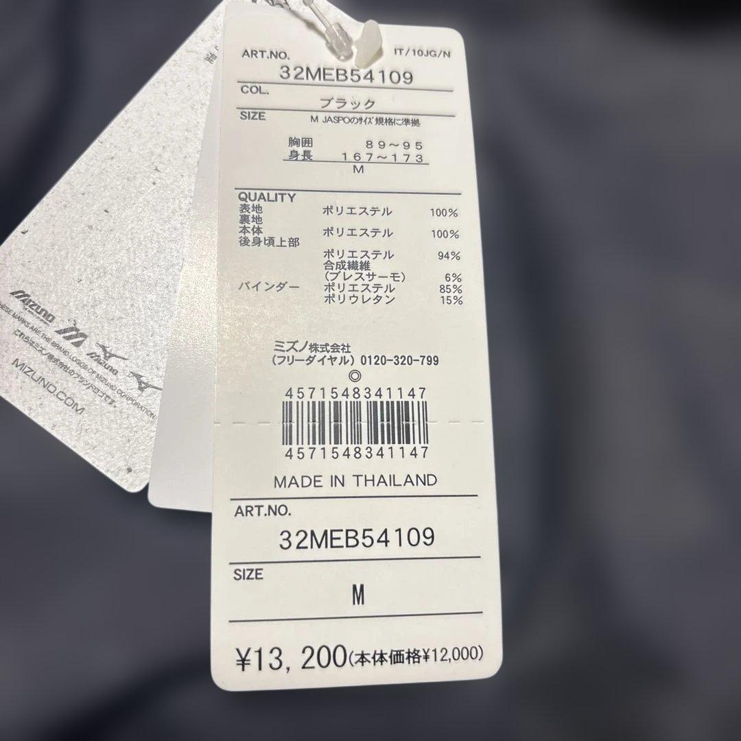 新品　ミズノ　メンズ　ブレスサーモ　軽量　あったか　ブラック　黒　スポーツ　M