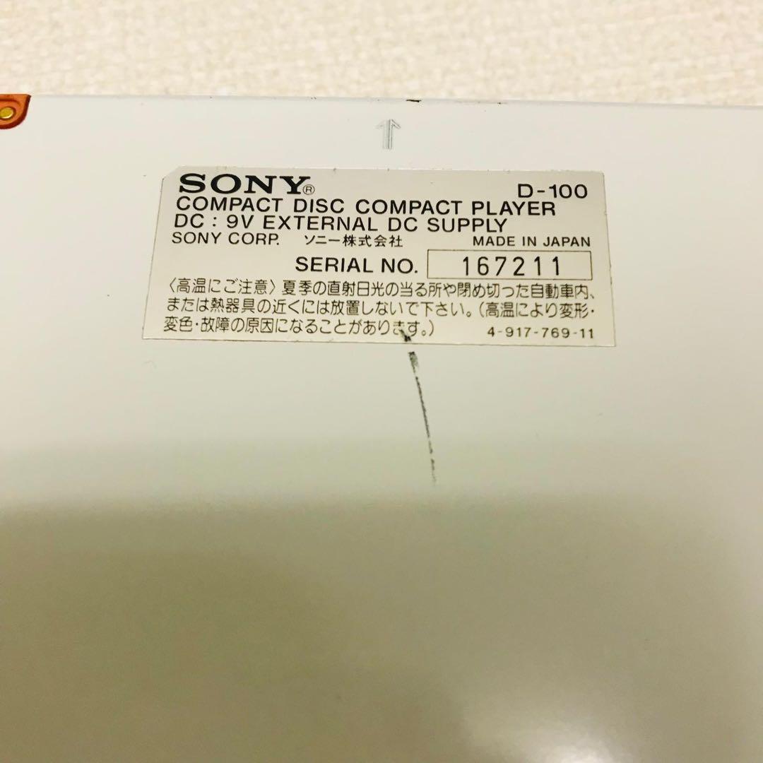 SONY D-100 コンパクトCDプレーヤー