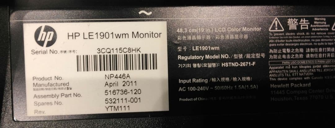 HP LE1901wm モニター 本体★19型ワイドTFTモニタ★