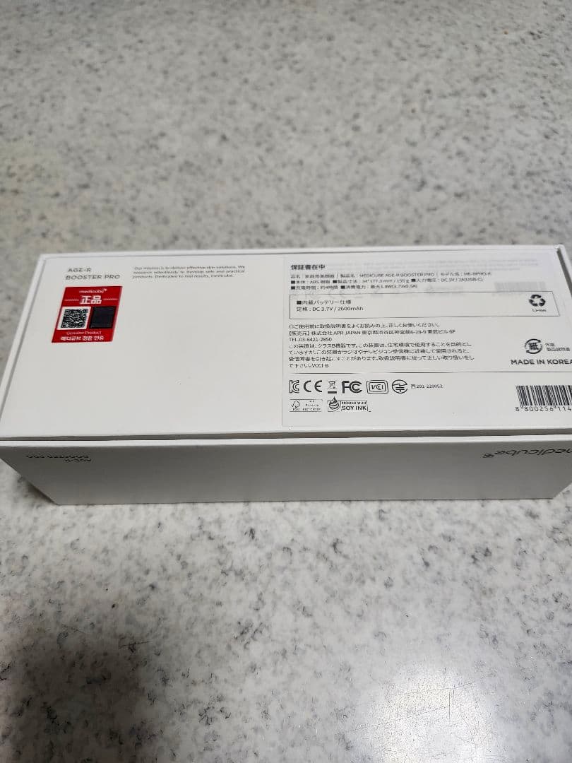 AGE-R ウルトラチューン 40.68 　ブースタープロ２点セット